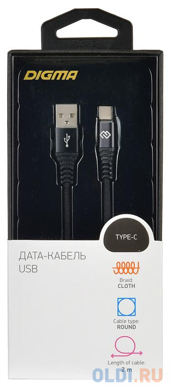 Кабель Digma TYPE-C-2M-BRAIDED-BLK USB (m)-USB Type-C (m) 2м черный фото