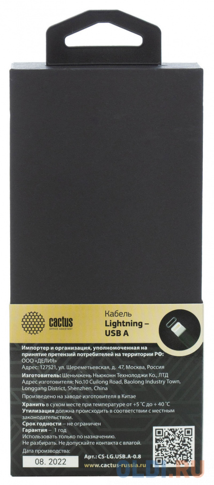 Кабель Cactus Lightning (m) -  USB (m),  0.8м,  MFI,  белый [cs-lg.usb.a-0.8] Вид№3