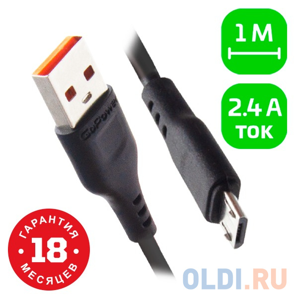 Кабель GoPower GP01M USB (m)-microUSB (m) 1.0м 2.4A ПВХ черный (1/800) - 00-00018564