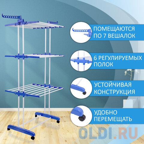 Сушилка напольная для белья раскладная МНОГОФУНКЦИОНАЛЬНАЯ, 3 уровня, на колесах, LAIMA HOME, 607807 Вид№3