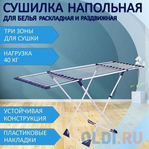 Сушилка напольная для белья раскладная, 3 сушильные зоны, 20 метров, LAIMA HOME, 607808 фото