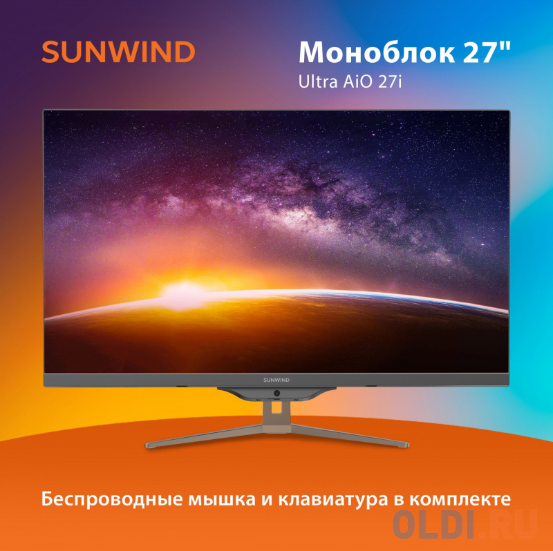 Моноблок SunWind Ultra AiO 27i UM27P7-ADXW01 фото