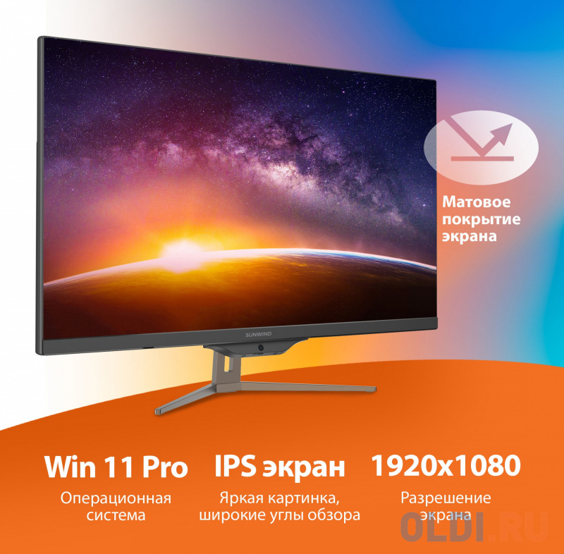 Моноблок SunWind Ultra AiO 27i UM27P7-ADXW01 фото