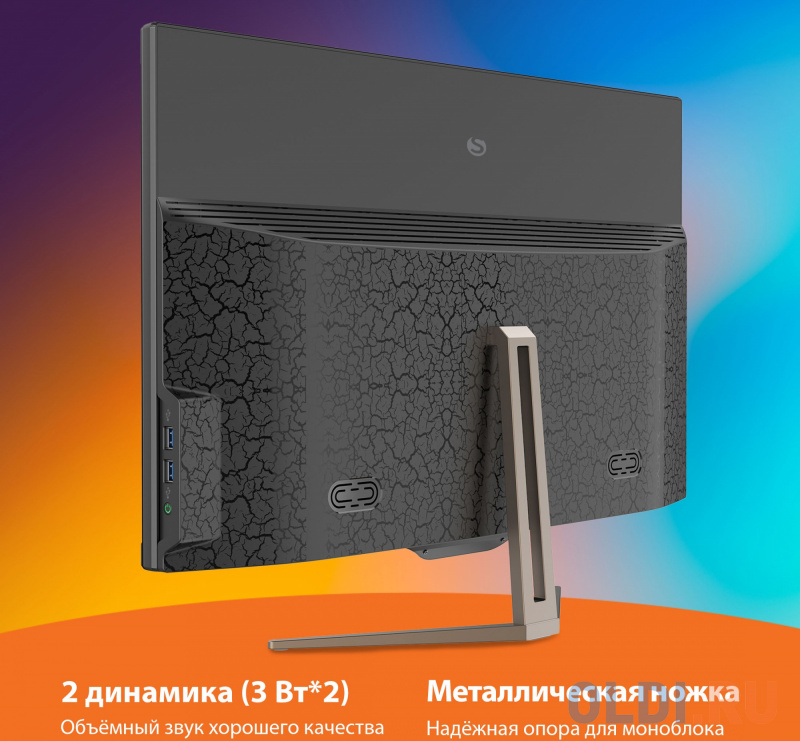 Моноблок SunWind Ultra AiO 27i UM27P7-ADXW01 фото