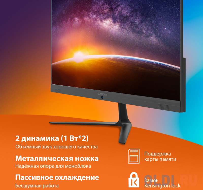 Моноблок SunWind Action AiO 21i UM21CN-4CXU01 фото