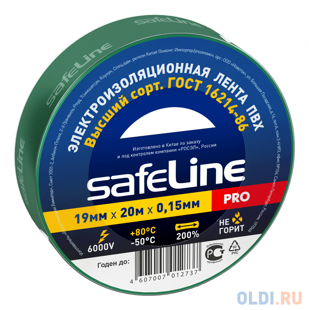 

Safeline 9370 Изолента ПВХ зеленая 19мм 20м, Зелёный