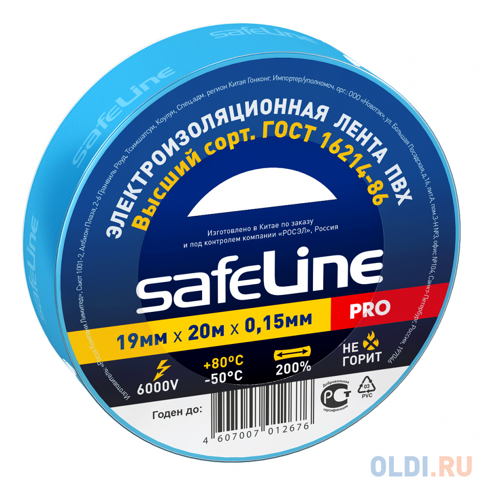 

Safeline 9371 Изолента ПВХ синяя 19мм 20м, Синий