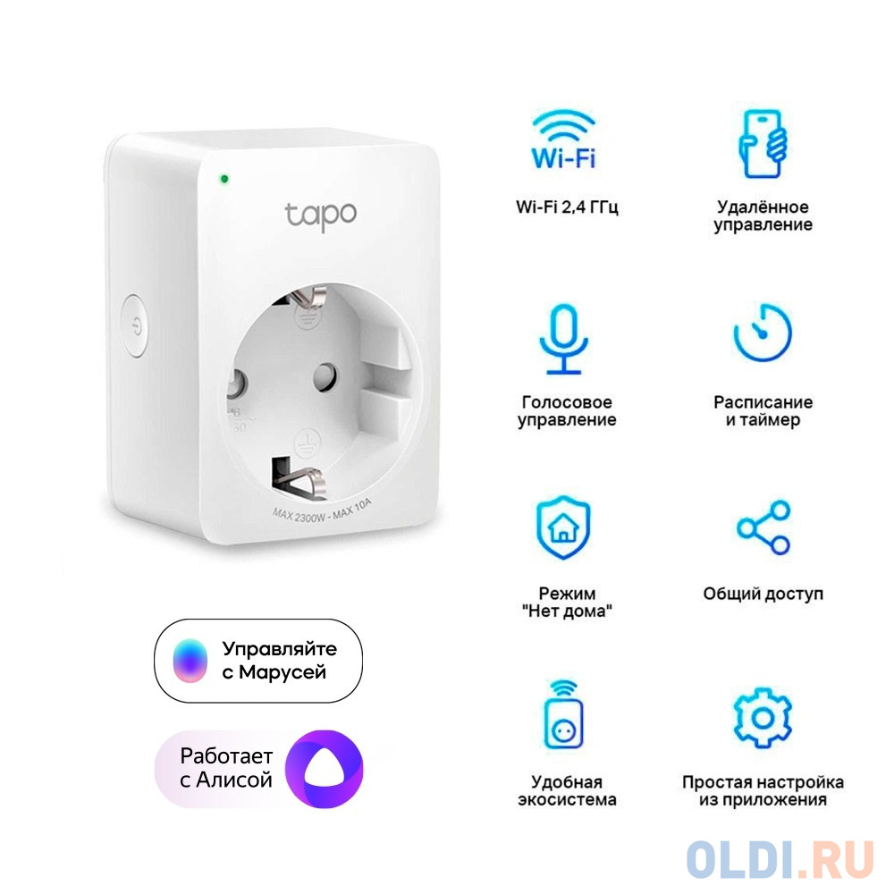 Умная мини Wi-Fi розетка TP-Link TAPO P100(1-PACK) фото