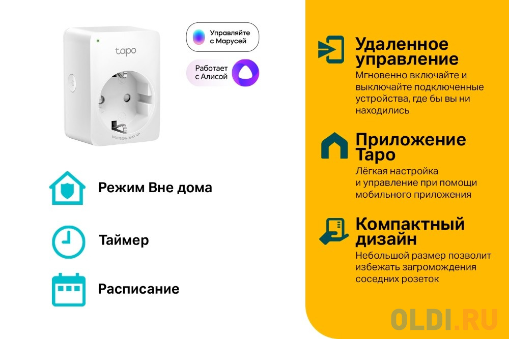 Умная мини Wi-Fi розетка TP-Link TAPO P100(1-PACK) фото