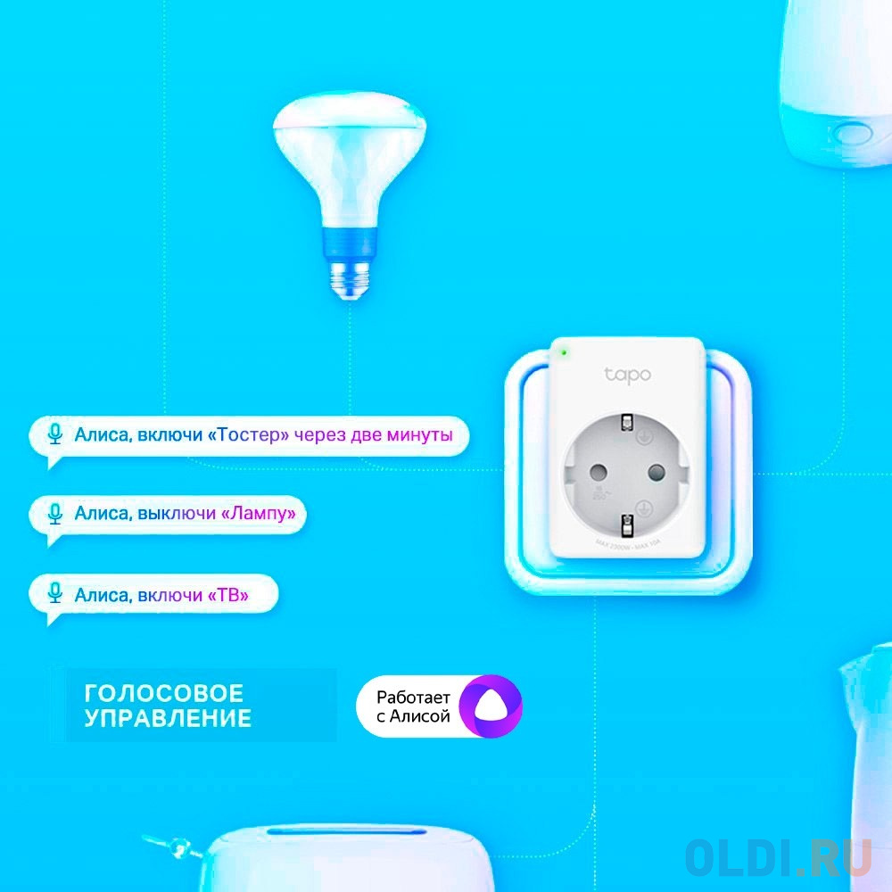 Умная мини Wi-Fi розетка TP-Link TAPO P100(1-PACK) фото
