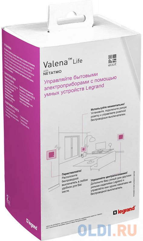 

Коллекция умных устройств Valena Life with NETATMO. Пакет для управления бытовыми электроприборами. Умная розетка 2К+З 16А 230В + умный беспроводной 1