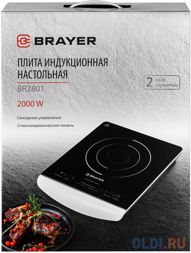 Индукционная электроплитка Brayer BR2801 чёрный Вид№5