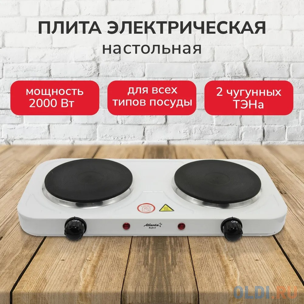 

Atlanta Электроплитка двухконфорочная ATH-1739 white