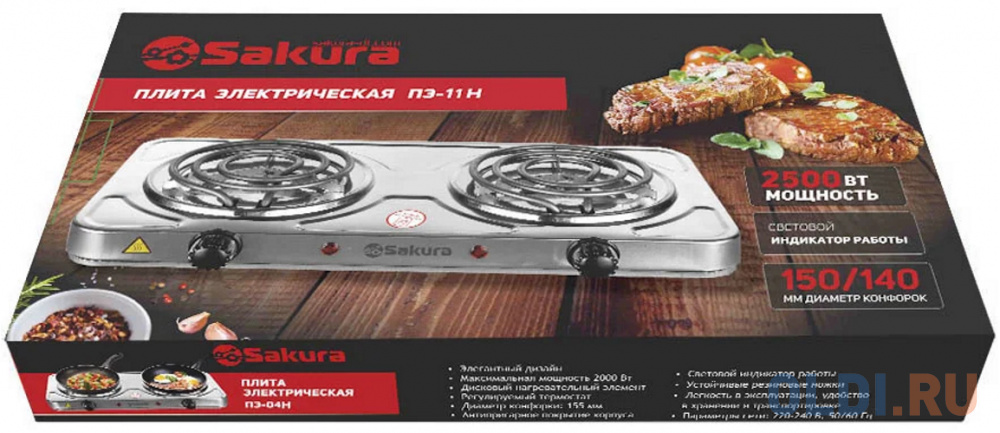 Sakura Плитка электро ПЭ-11Н 2500Вт 150/140мм 2конф/спир нерж.сталь РТ-00069386 Вид№2