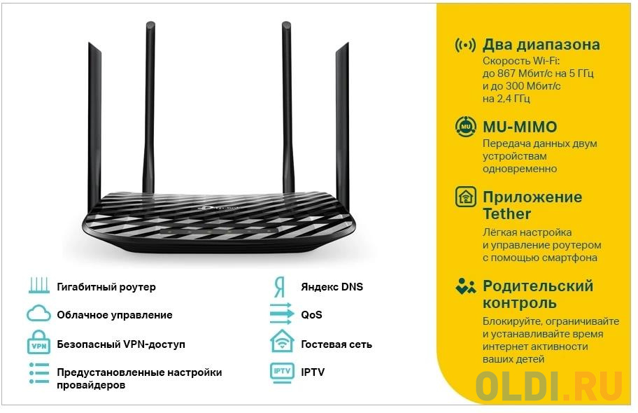 Маршрутизатор TP-LINK  Archer C6 AC1200 MU-MIMO Wi-Fi гигабитный роутер фото
