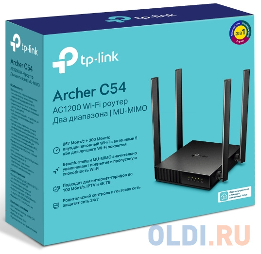 Wi-Fi роутер TP-LINK ARCHER C54 802.11abgnac 1167Mbps 2.4 ГГц 5 ГГц 4xLAN черный фото