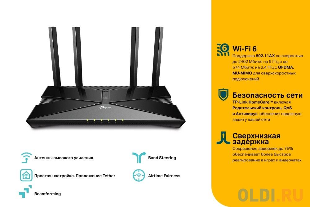 Wi-Fi роутер TP-LINK Archer AX50 802.11ax 3000Mbps 2.4 ГГц 5 ГГц 4xLAN USB черный фото