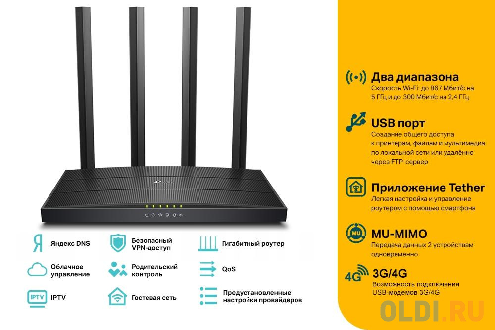 Wi-Fi роутер TP-LINK ARCHER C6U 802.11abgnac 1167Mbps 2.4 ГГц 5 ГГц 4xLAN черный - фото 4
