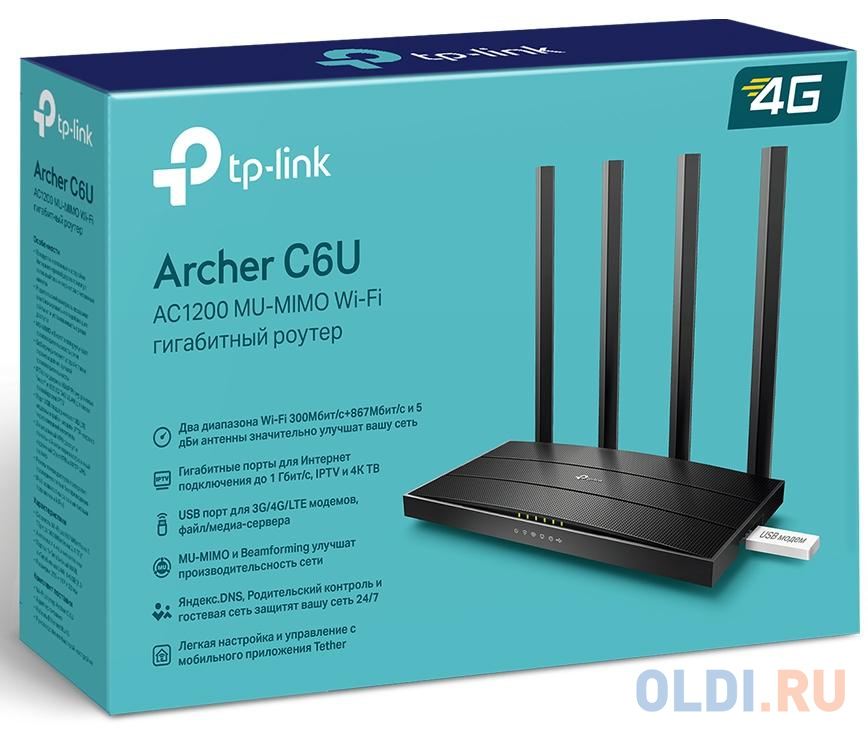 Wi-Fi роутер TP-LINK ARCHER C6U 802.11abgnac 1167Mbps 2.4 ГГц 5 ГГц 4xLAN черный - фото 7