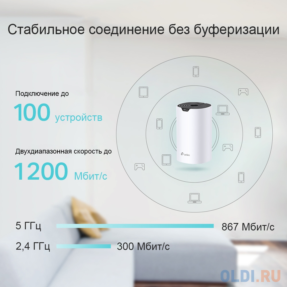 Wi-Fi система TP-LINK DECO S4(3-PACK) фото