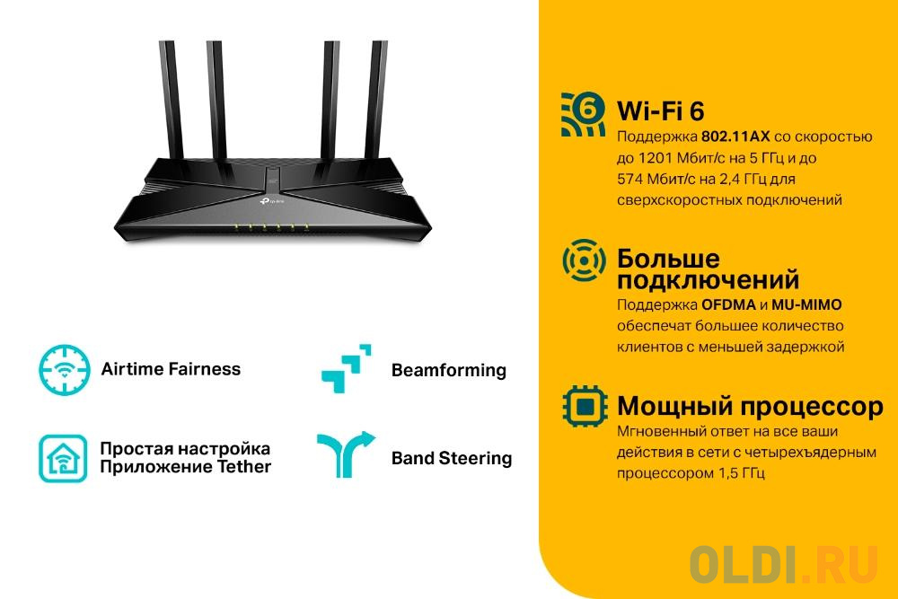 Wi-Fi роутер TP-LINK Archer AX20 802.11abgnacax 1775Mbps 2.4 ГГц 5 ГГц 4xLAN черный, размер 260,2 х 135,0 х 38,6 мм - фото 4