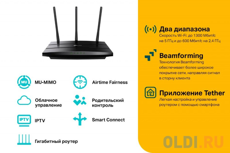 Беспроводной маршрутизатор TP-LINK Archer A8 802.11abgnac 1900Mbps 2.4 ГГц 5 ГГц 4xLAN черный - фото 4