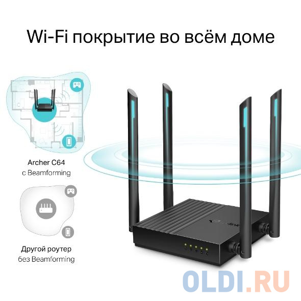 Wi-Fi роутер TP-LINK ARCHER C64 802.11abgnac 1167Mbps 2.4 ГГц 5 ГГц 4xLAN черный, размер 120 х 120 х 27,9 мм - фото 6