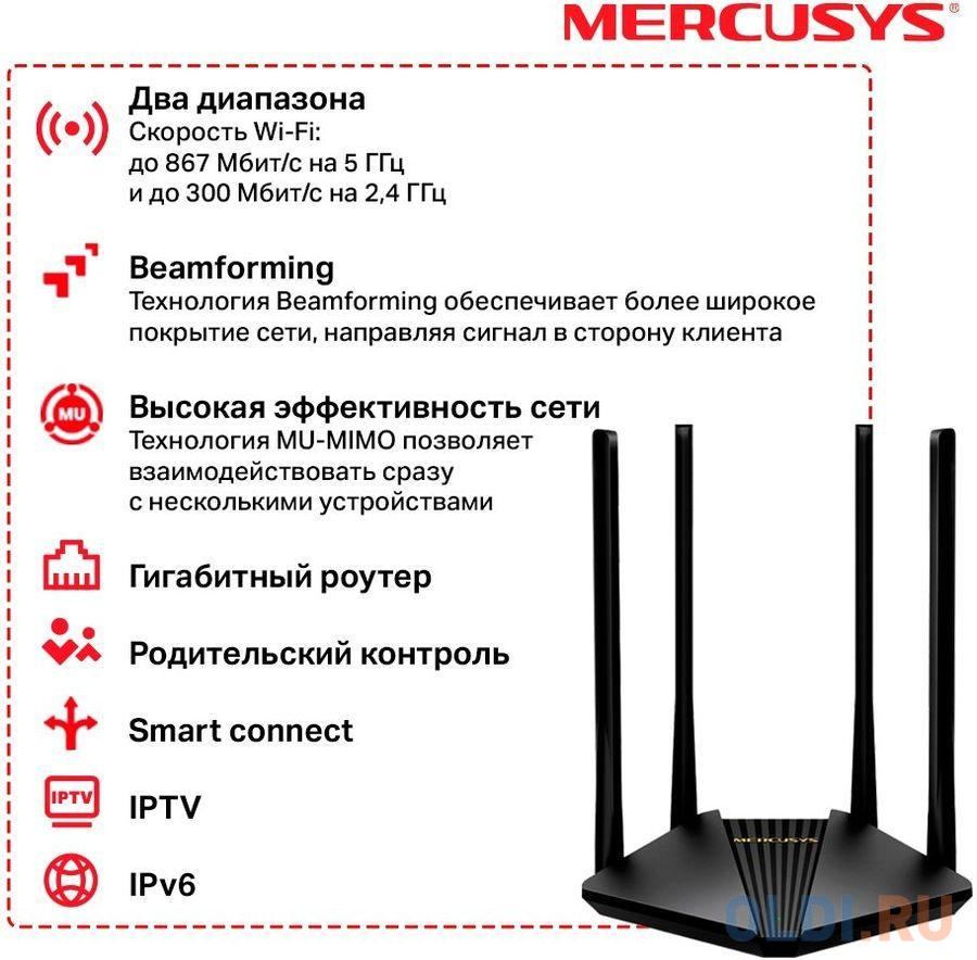 Wi-Fi роутер Mercusys MR30G 802.11aс 1167Mbps 2.4 ГГц 5 ГГц 2xLAN черный фото