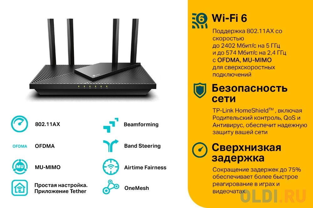 Wi-Fi роутер TP-LINK Archer AX55 802.11abgnacax 2976Mbps 2.4 ГГц 5 ГГц 4xLAN черный фото