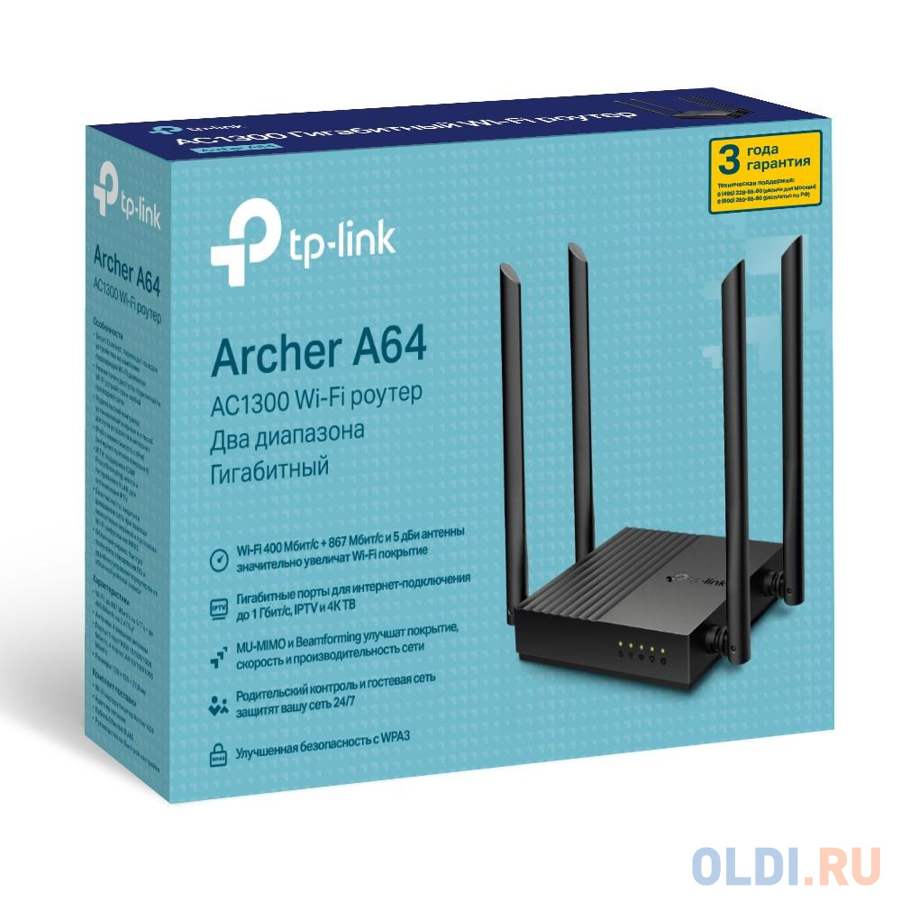Wi-Fi роутер TP-LINK ARCHER A64 802.11abgnac 1267Mbps 2.4 ГГц 5 ГГц 4xLAN черный, размер 120 х 120 х 27,9 мм - фото 10