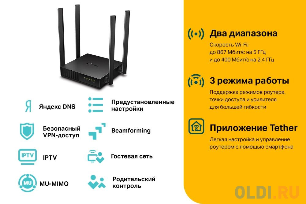 Wi-Fi роутер TP-LINK ARCHER A64 802.11abgnac 1267Mbps 2.4 ГГц 5 ГГц 4xLAN черный, размер 120 х 120 х 27,9 мм - фото 4