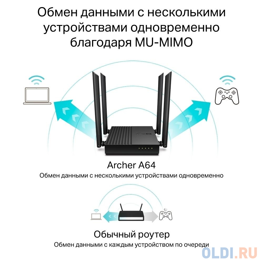 Wi-Fi роутер TP-LINK ARCHER A64 802.11abgnac 1267Mbps 2.4 ГГц 5 ГГц 4xLAN черный, размер 120 х 120 х 27,9 мм - фото 6