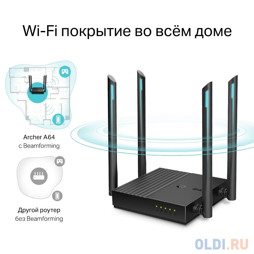 Wi-Fi роутер TP-LINK ARCHER A64 802.11abgnac 1267Mbps 2.4 ГГц 5 ГГц 4xLAN черный, размер 120 х 120 х 27,9 мм - фото 8