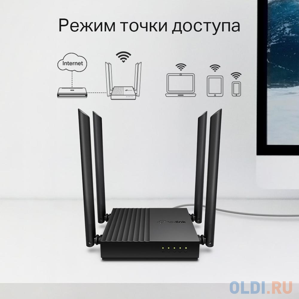 Wi-Fi роутер TP-LINK ARCHER A64 802.11abgnac 1267Mbps 2.4 ГГц 5 ГГц 4xLAN черный, размер 120 х 120 х 27,9 мм - фото 9