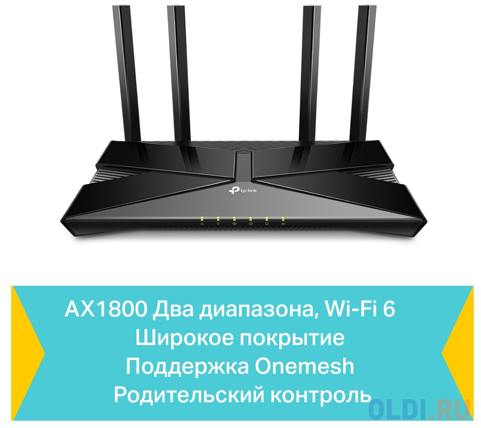 Wi-Fi роутер TP-LINK Archer AX23 802.11abgnacax 1775Mbps 2.4 ГГц 5 ГГц 4xLAN черный фото