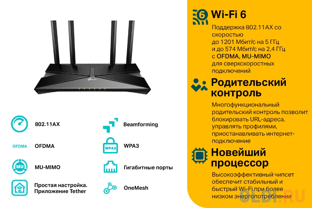 Wi-Fi роутер TP-LINK Archer AX23 802.11abgnacax 1775Mbps 2.4 ГГц 5 ГГц 4xLAN черный фото