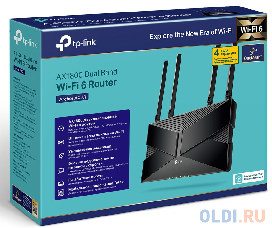 Wi-Fi роутер TP-LINK Archer AX23 802.11abgnacax 1775Mbps 2.4 ГГц 5 ГГц 4xLAN черный фото