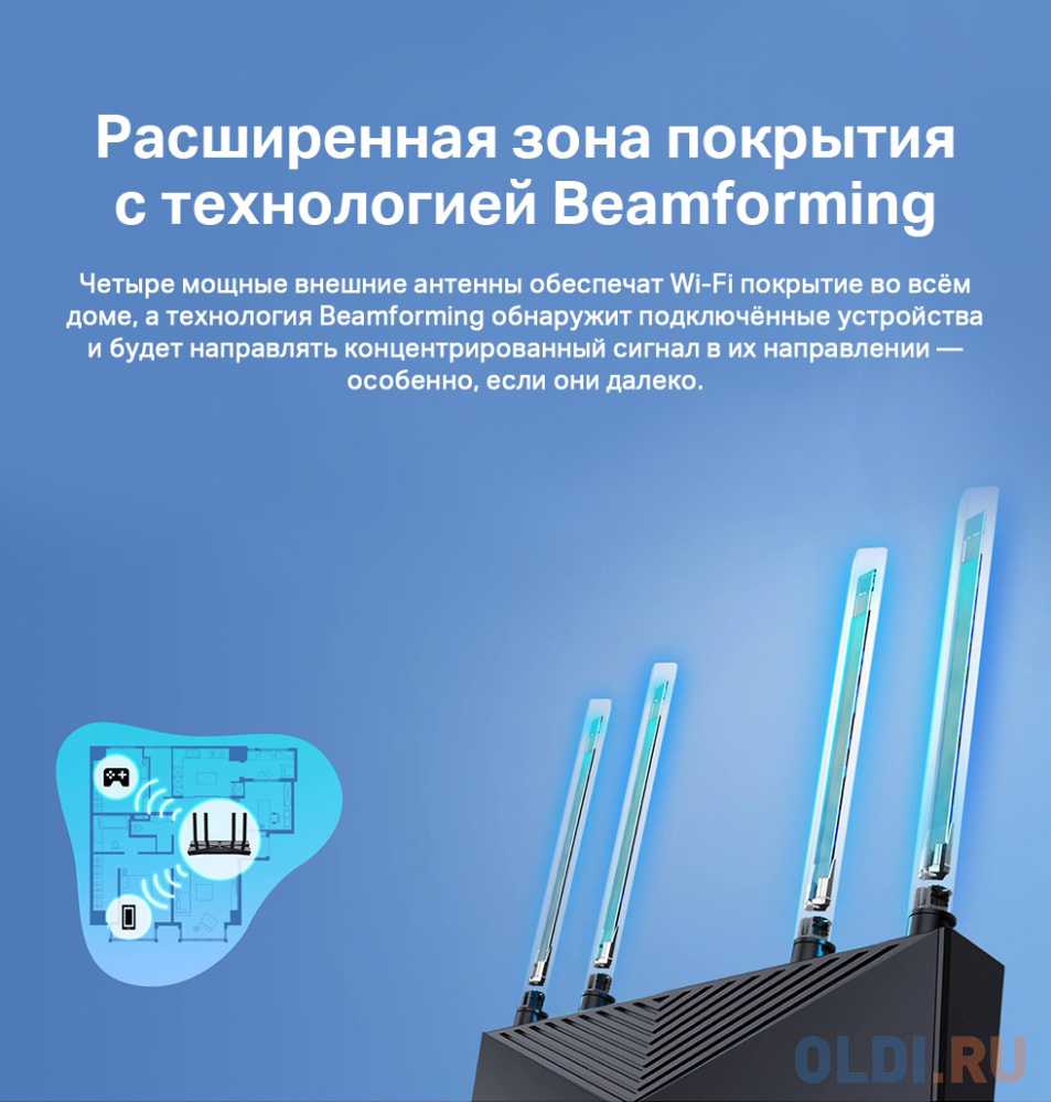 Wi-Fi роутер TP-LINK Archer AX53 802.11ax 2400Mbps 2.4 ГГц 5 ГГц 4xLAN LAN черный фото
