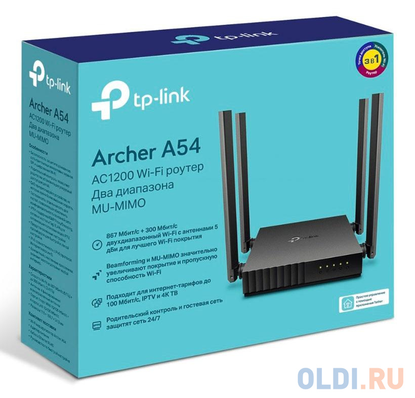 TP-Link Archer A54 Двухдиапазонный Wi-Fi роутер AC1200 - фото 4
