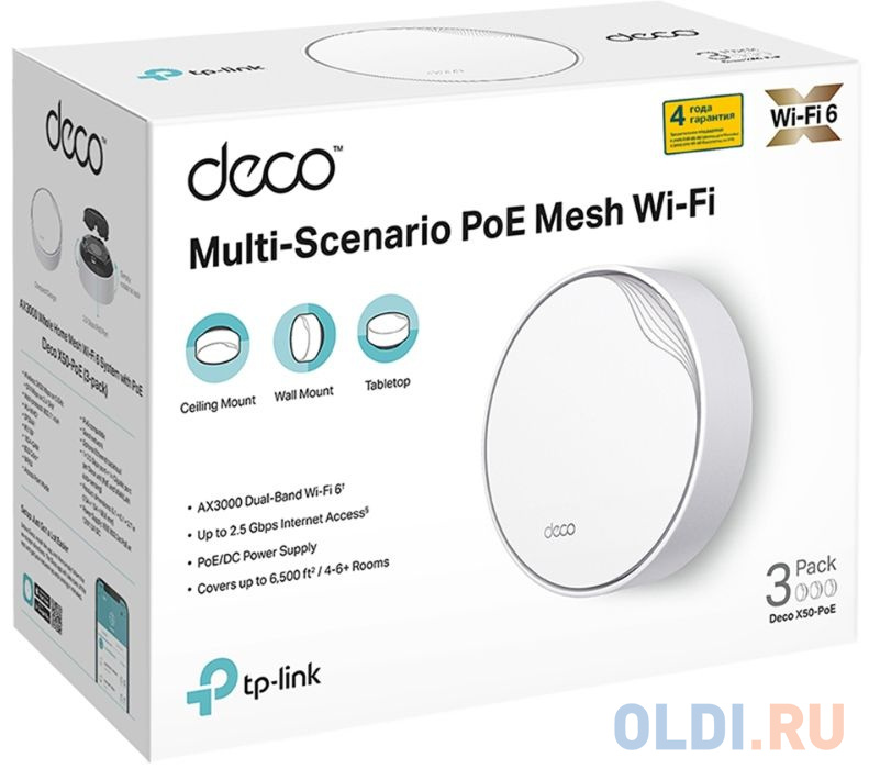 Wi-Fi система TP-LINK Deco X50-PoE (3-Pack) 802.11ax 2402Mbps 2.4 ГГц 5 ГГц 2xLAN белый фото