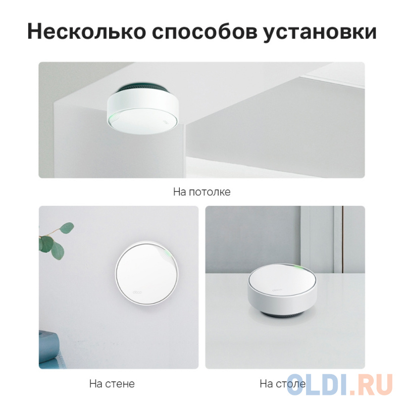Wi-Fi система TP-LINK Deco X50-PoE (3-Pack) 802.11ax 2402Mbps 2.4 ГГц 5 ГГц 2xLAN белый фото
