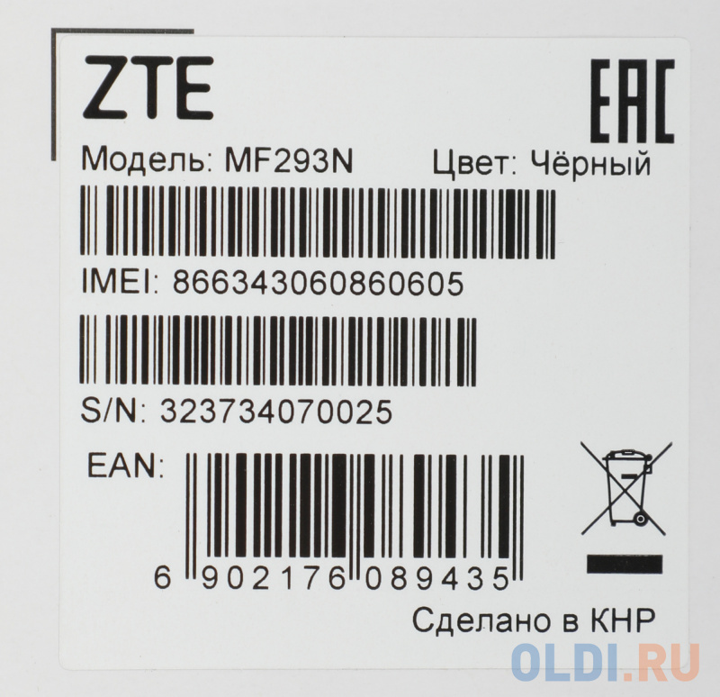 Интернет-центр ZTE MF293N 10/100/1000BASE-TX/3G/4G cat.4 черный фото