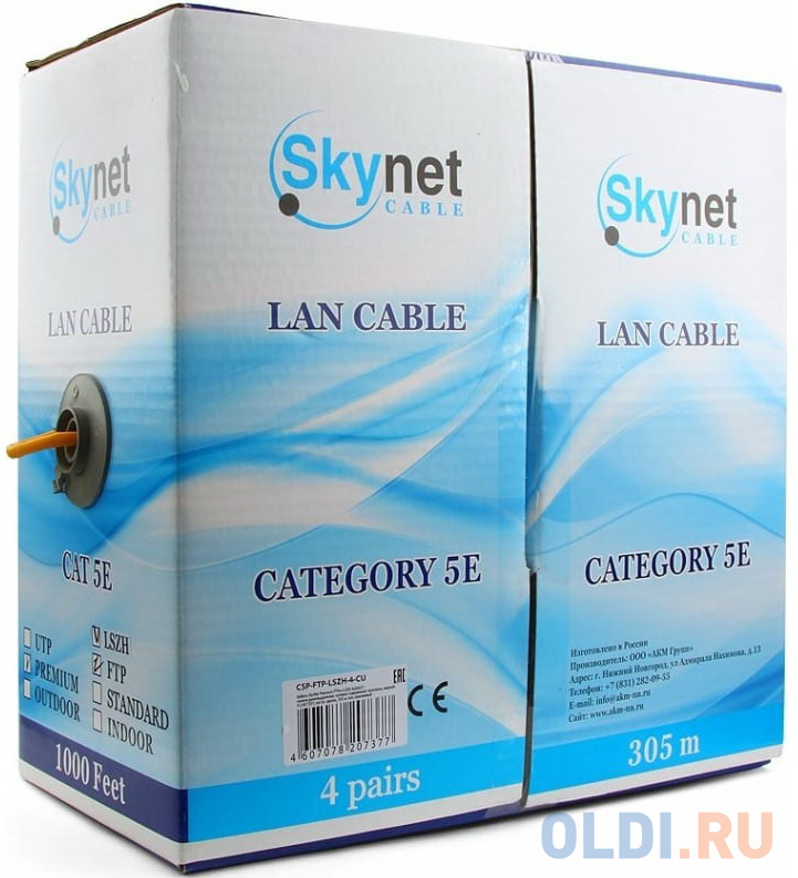 Кабель SkyNet Premium FTPнг-LSZH 4x2x0,51, низкое дымовыделение, нулевое содержание галогенов, медный, FLUKE TEST, кат.5e, однож., 305 м, box, оранжев CSP-FTP-LSZH-4-CU - фото 2