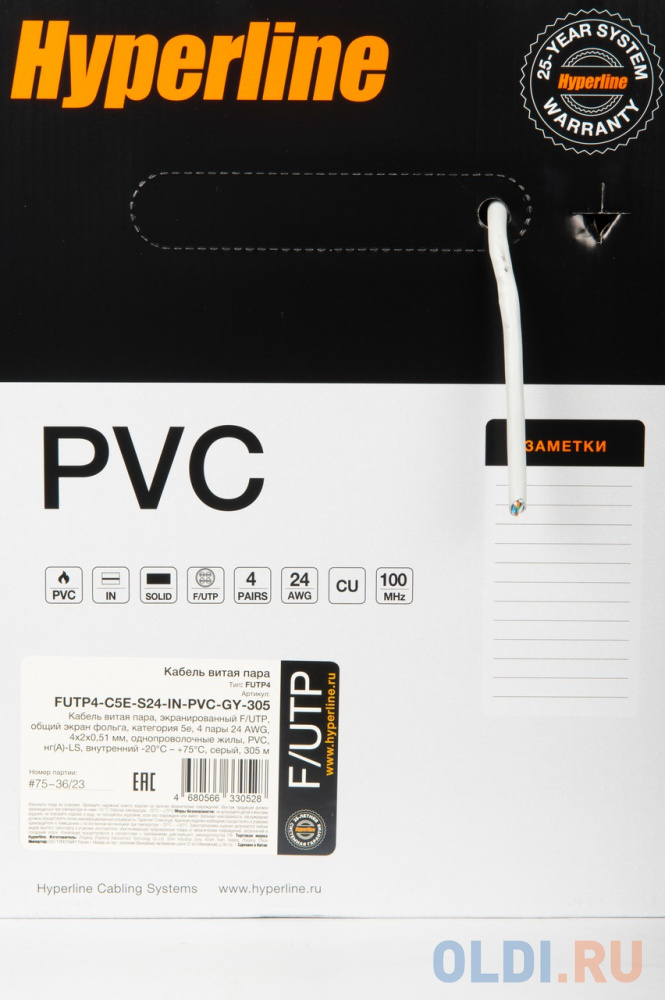 Кабель информационный Hyperline FUTP4-C5E-S24-IN-PVC-GY-305 кат.5е F/UTP общий экран 4X2X24AWG PVC внутренний 305м серый - фото 3