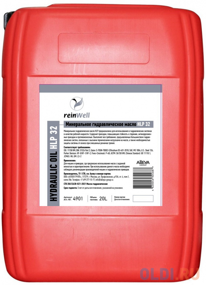 4901 ReinWell Гидравлическое масло HLP 32 (20л) термопот supra tps 4901 4л 800вт красный белый