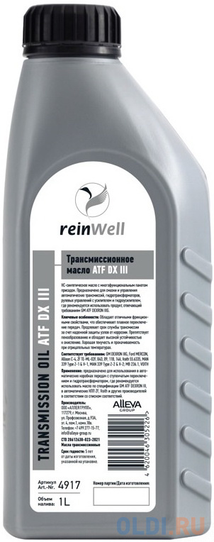 4917 ReinWell Трансмиссионное масло ATF DX III (1л) масло трансмиссионное rolf transmission sae 75w 90 api gl 4 9333310 всесезонное