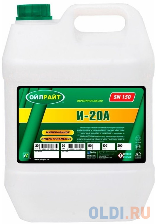 OILRIGHT Масло веретенное И-20 А 20 л 2588