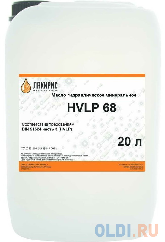 

Лакирис HVLP 68 ISO VG 68 20л. Гидравлическое масло 55564525