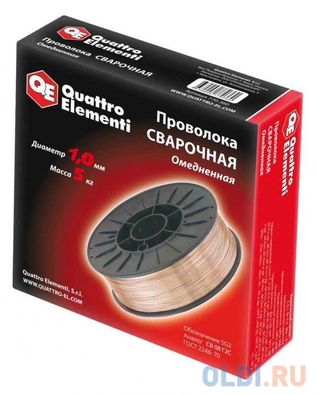 

Проволока сварочная QE 770-360 омедненная 1.0мм, 5кг