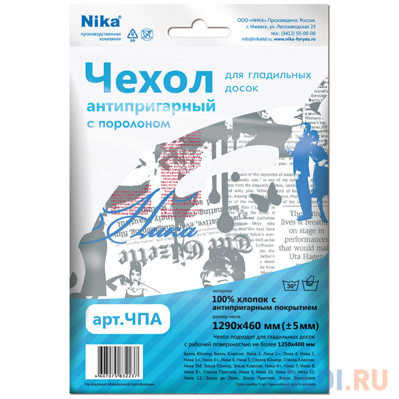 

Чехол для гладильной доски Nika ЧПА